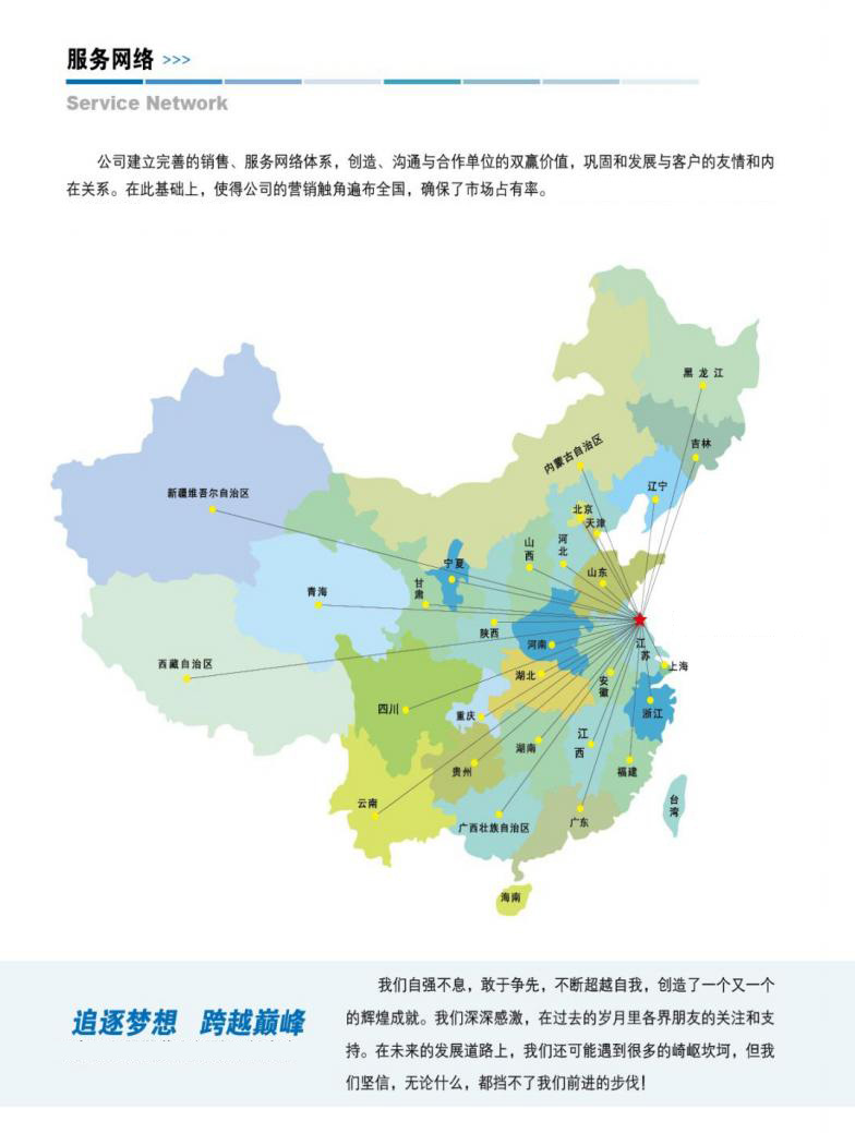 鵬飛機械鹽城有限公司介紹_24.jpg